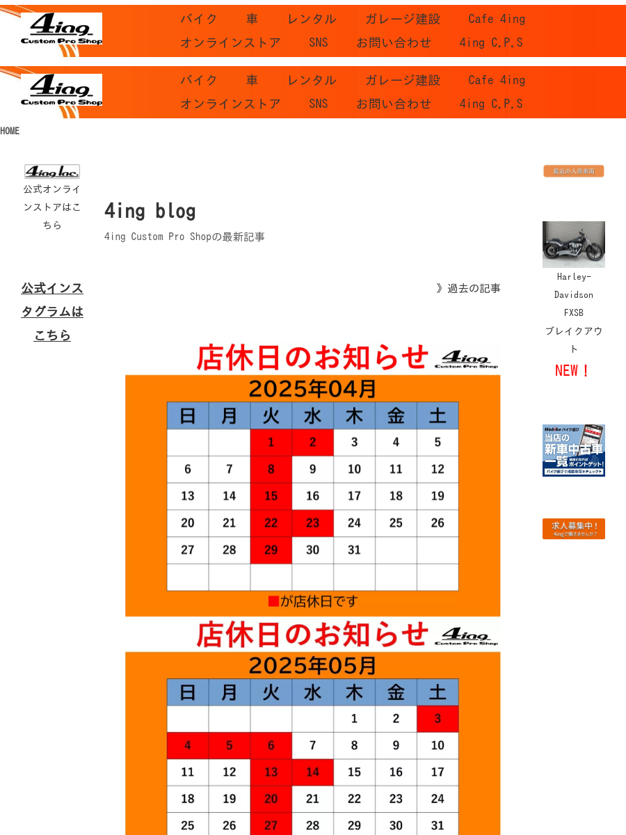 4ing Custom Pro Shop